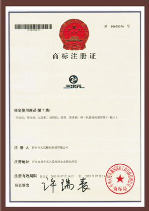 三次元注冊商標(biāo)