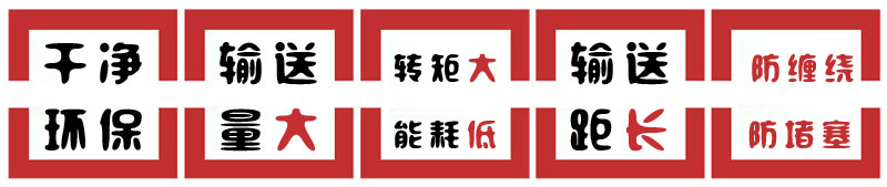 軸螺旋輸送機特點