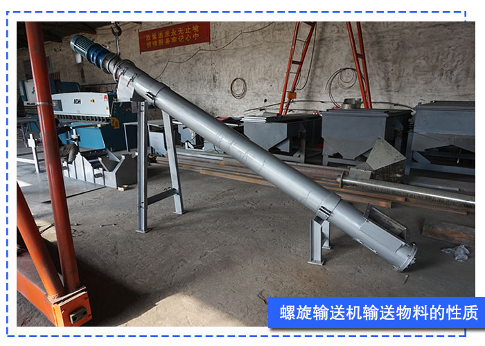 螺旋輸送機(jī)